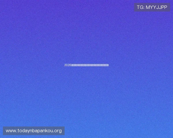 2026年世界杯日本对阵瑞典比赛将在美国哪个城市举行详细介绍